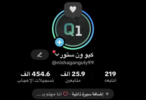 حساب تيك توك 25 الف متابع