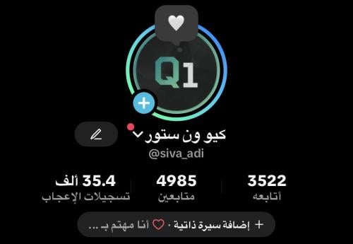 حساب تيك توك 4 الاف متابع