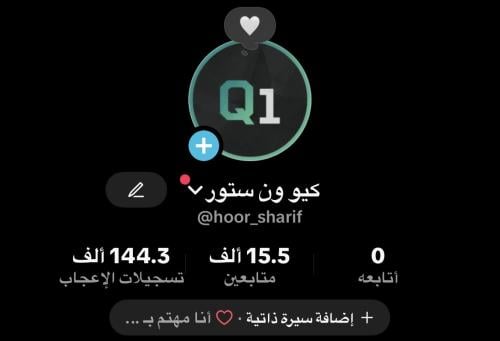 حساب تيك توك 15 الف متابع