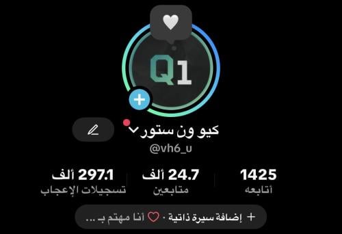 حساب تيك توك 24 الف متابع