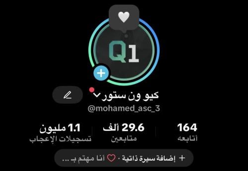 حساب تيك توك 29 الف متابع