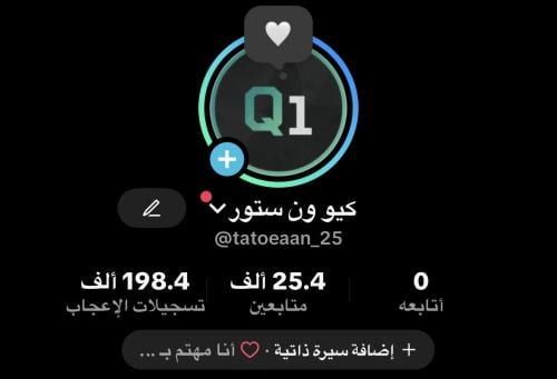 حساب تيك توك 25 الف متابع