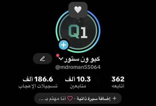 حساب تيك توك 10 الاف متابع