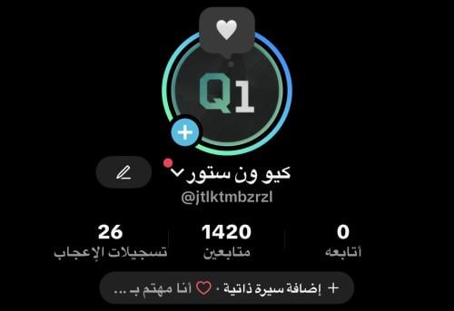 حساب تيك توك الف متابع