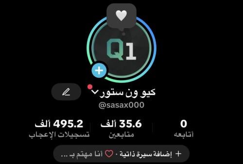 حساب تيك توك 35 الف متابع