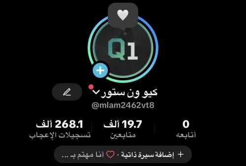 حساب تيك توك 19 الف متابع