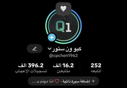 حساب تيك توك 16 الف متابع