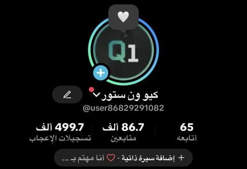 حساب تيك توك 86 الف متابع