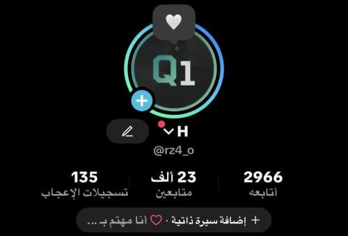حساب تيك توك 23 الف متابع