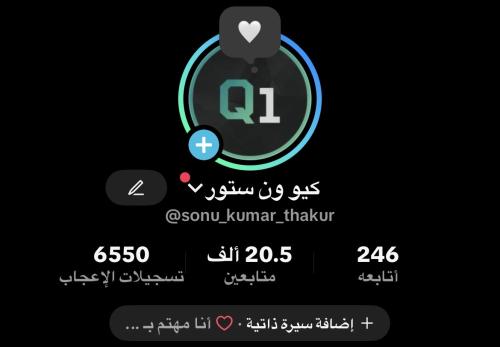 حساب تيك توك 20 الف متابع