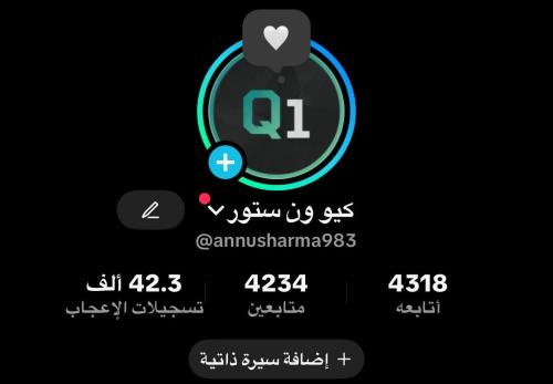 حساب تيك توك 4 الاف متابع