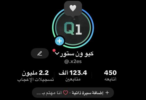 حساب تيك توك 123 الف متابع