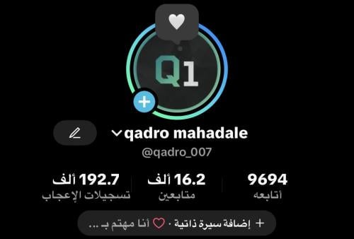 حساب تيك توك 16 الف متابع