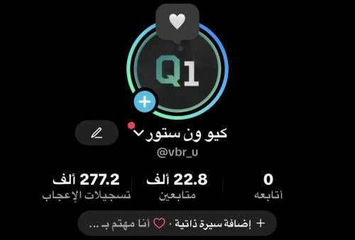 حساب تيك توك 22 الف متابع