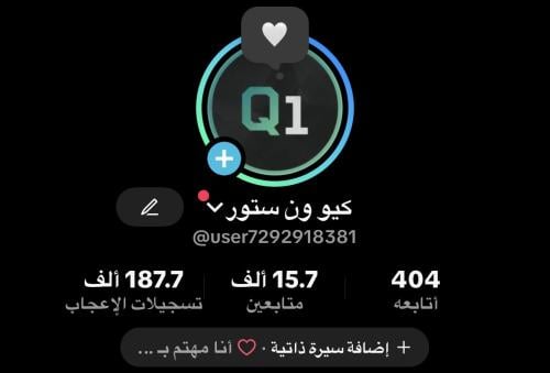 حساب تيك توك 15 الف متابع