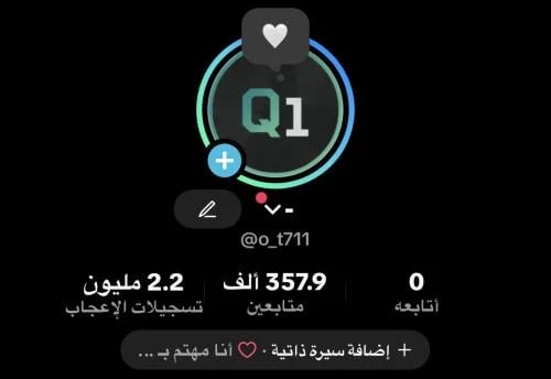 حساب تيك توك 357 الف متابع