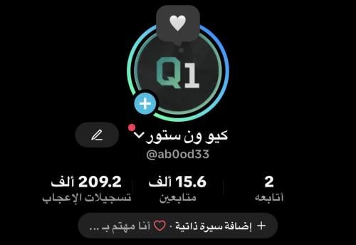 حساب تيك توك 15 الف متابع