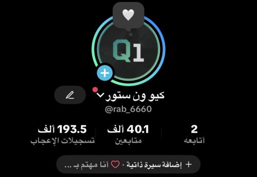 حساب تيك توك 40 الف متابع