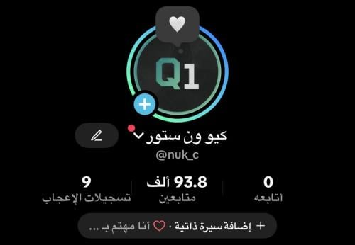 حساب تيك توك 93 الف متابع