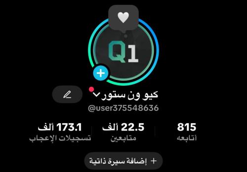 حساب تيك توك 22 الف متابع