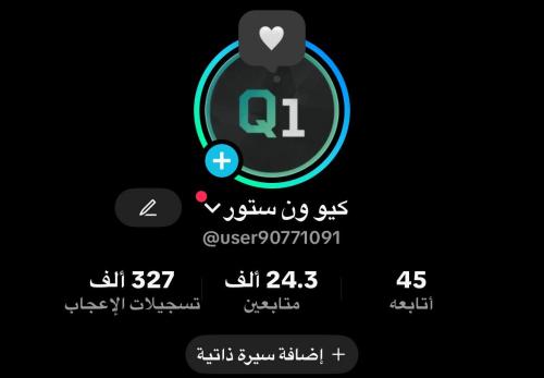 حساب تيك توك 24 الف متابع