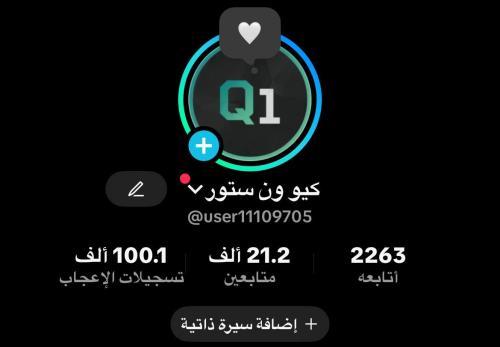 حساب تيك توك 21 الف متابع