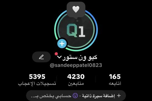 حساب تيك توك 4 الاف متابع