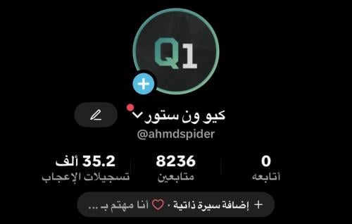حساب تيك توك 8 الاف متابع