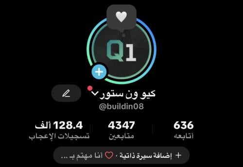 حساب تيك توك 4 الاف متابع