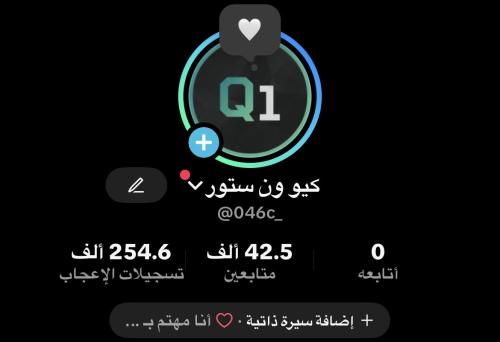 حساب تيك توك 42 الف متابع