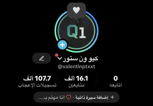 حساب تيك توك 16 الف متابع