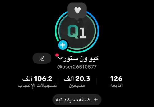 حساب تيك توك 20 الف متابع
