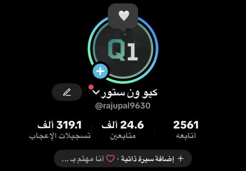 حساب تيك توك 24 الف متابع