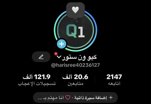 حساب تيك توك 20 الف متابع