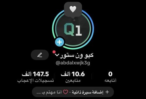 حساب تيك توك 10 الاف متابع
