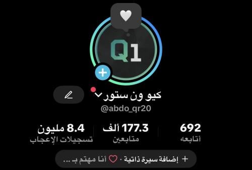 حساب تيك توك 177 الف متابع
