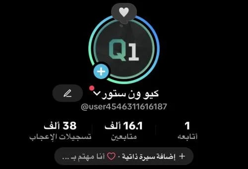 حساب تيك توك 16 الف متابع