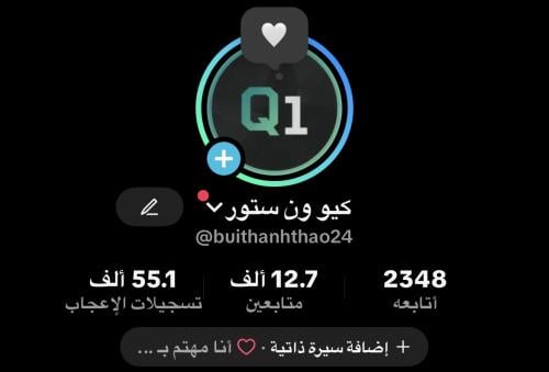 حساب تيك توك 12 الف متابع