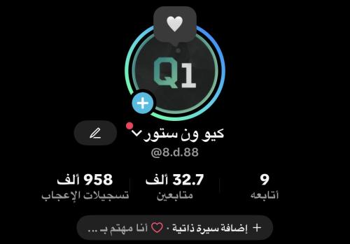 حساب تيك توك 32 الف متابع