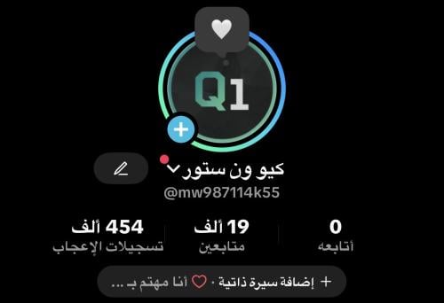 حساب تيك توك 19 الف متابع