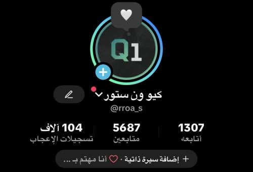 حساب تيك توك 5 الاف متابع