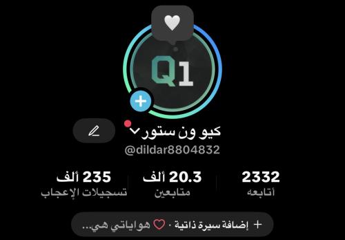 حساب تيك توك 20 الف متابع