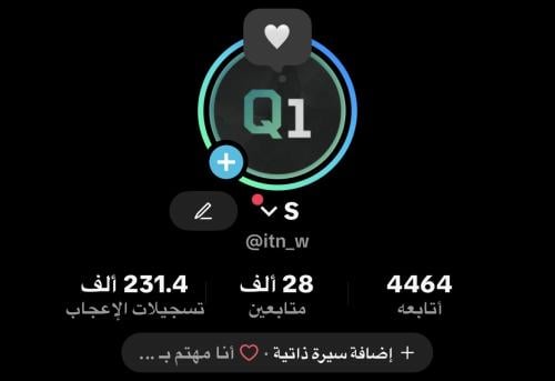 حساب تيك توك 28 الف متابع