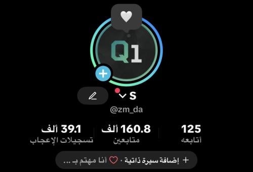 حساب تيك توك 160 الف متابع