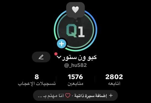 حساب تيك توك الف متابع
