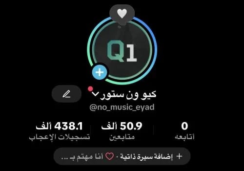 حساب تيك توك 50 الف متابع
