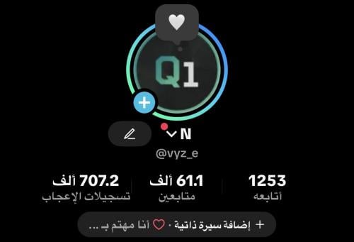 حساب تيك توك 61 الف متابع