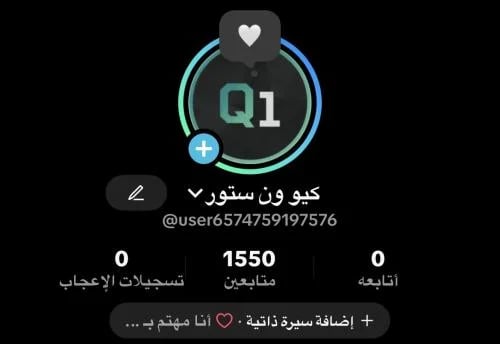 حساب تيك توك الف متابع