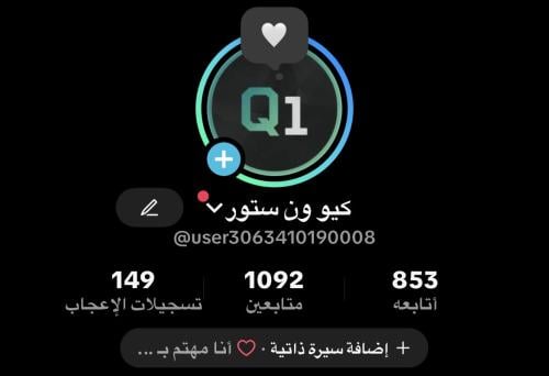 حساب تيك توك الف متابع