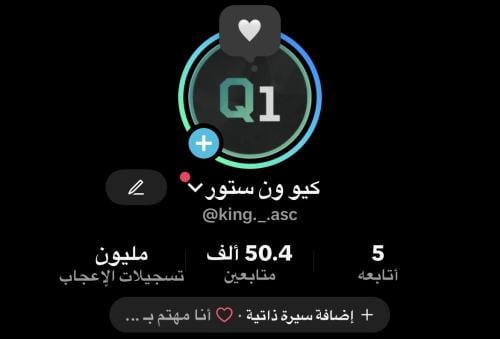 حساب تيك توك 50 الف متابع